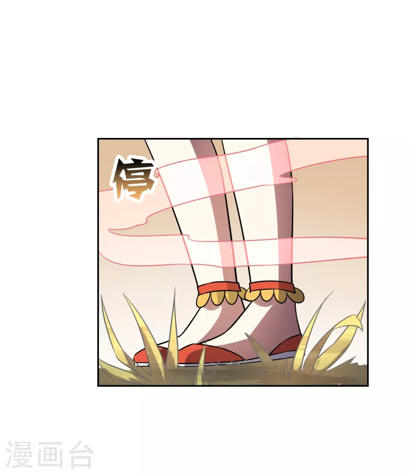 第31话 苏幻的死对头-第31话