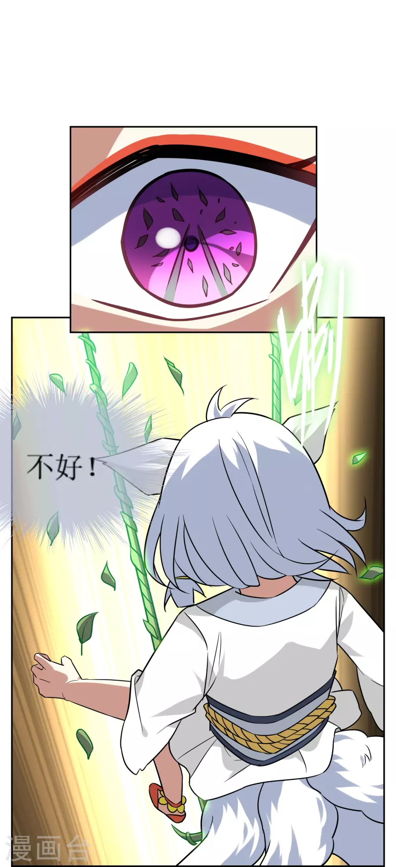 第31话 苏幻的死对头-第31话