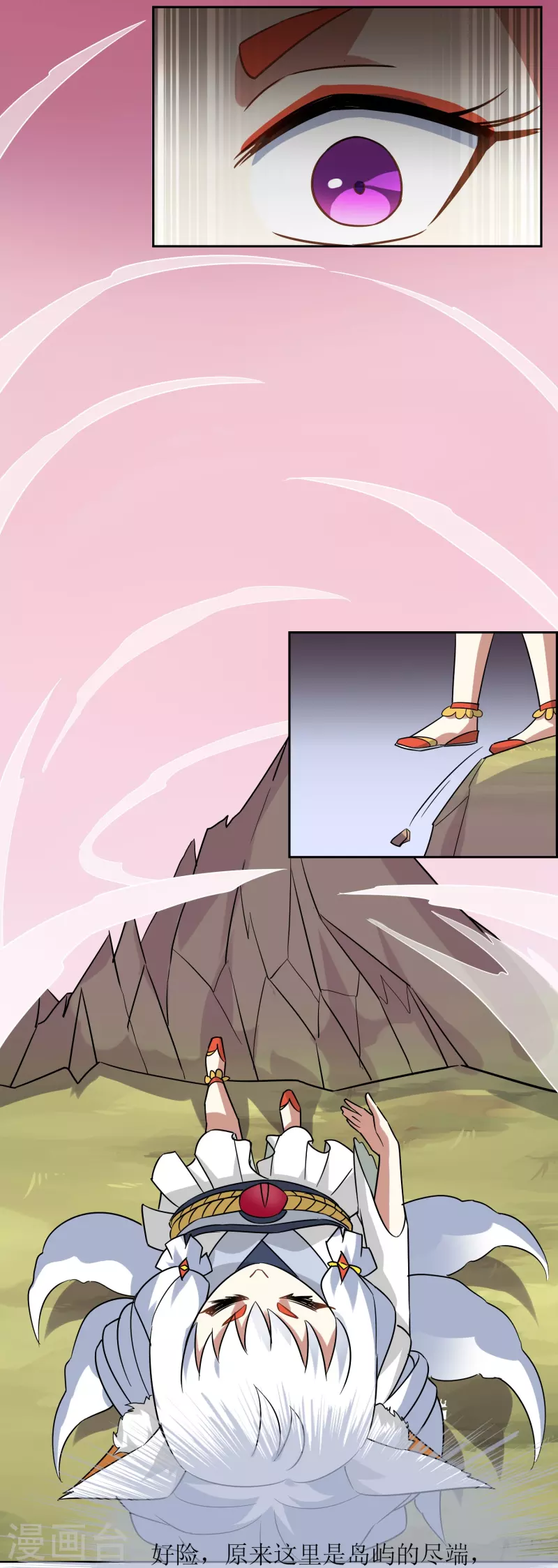 第31话 苏幻的死对头-第31话