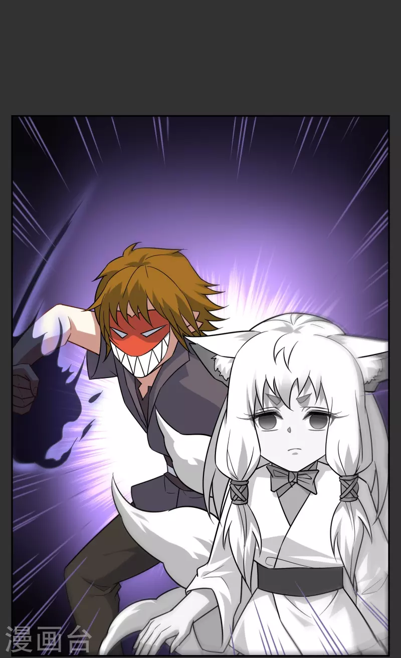 第33话 戴面具的少年(1/2)-第33话