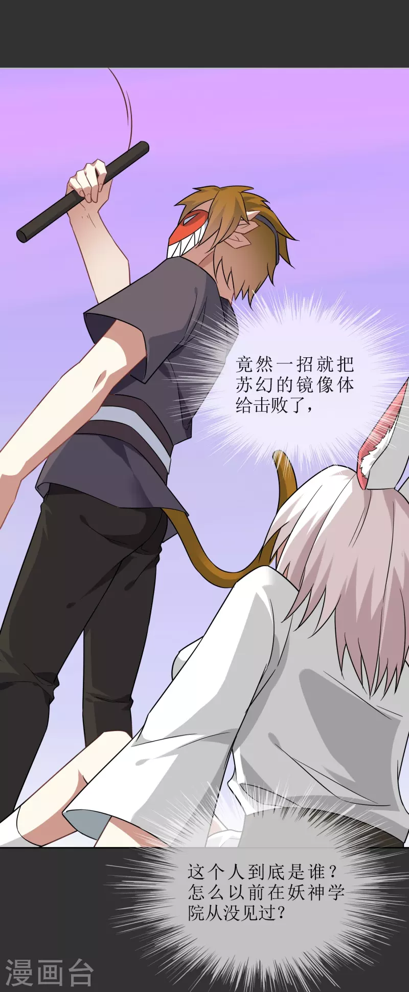 第33话 戴面具的少年(1/2)-第33话