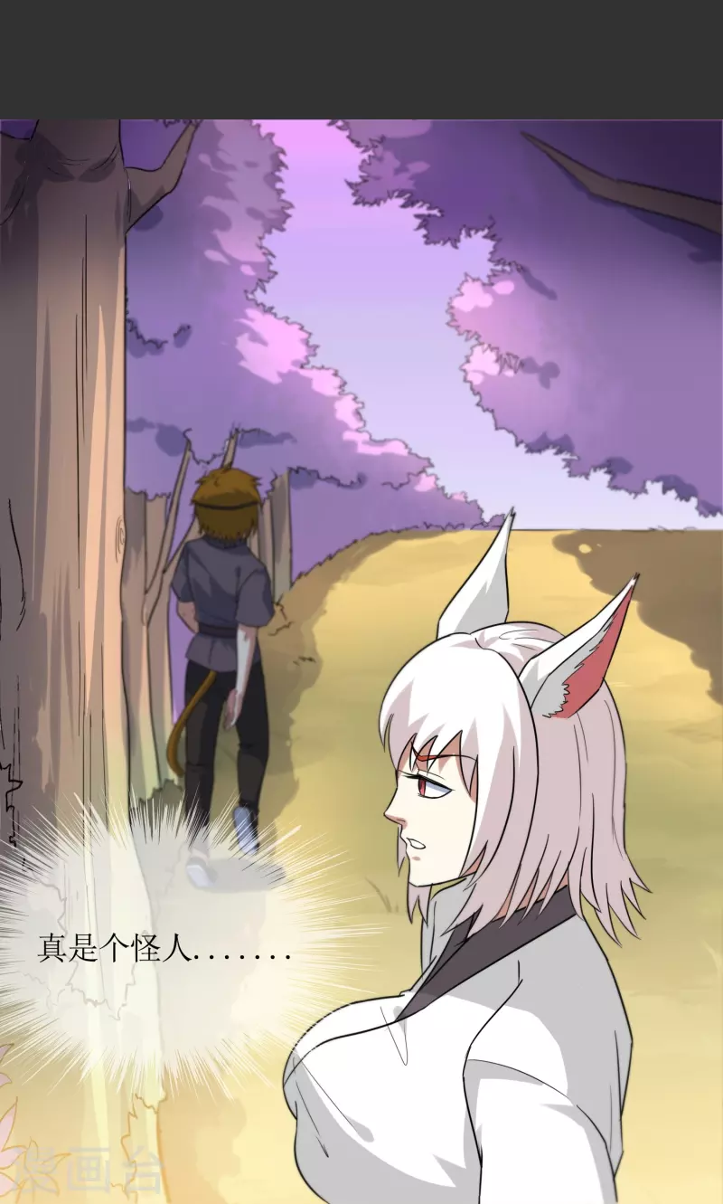 第33话 戴面具的少年(1/2)-第33话