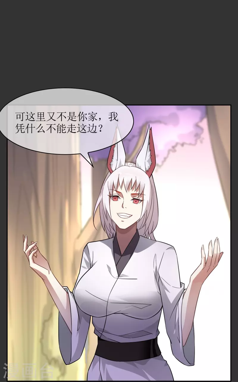 第33话 戴面具的少年(1/2)-第33话