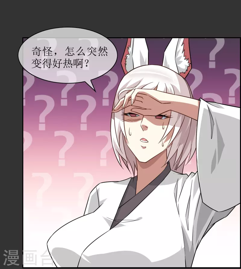 第33话 戴面具的少年(1/2)-第33话