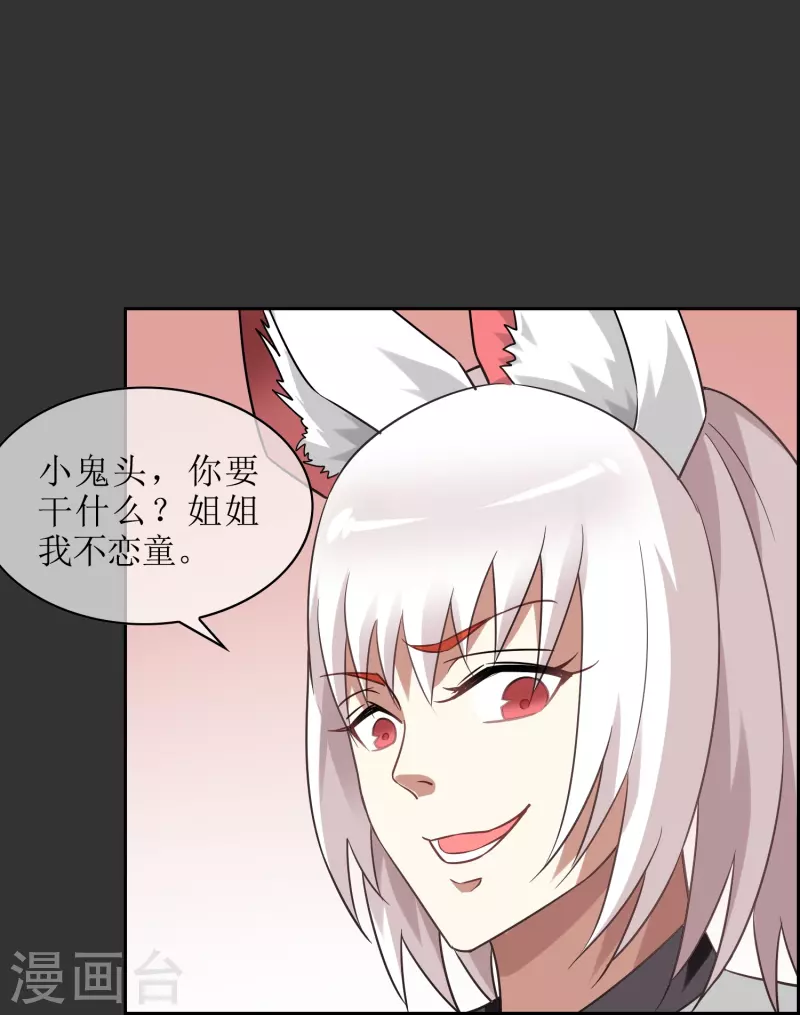 第33话 戴面具的少年(1/2)-第33话