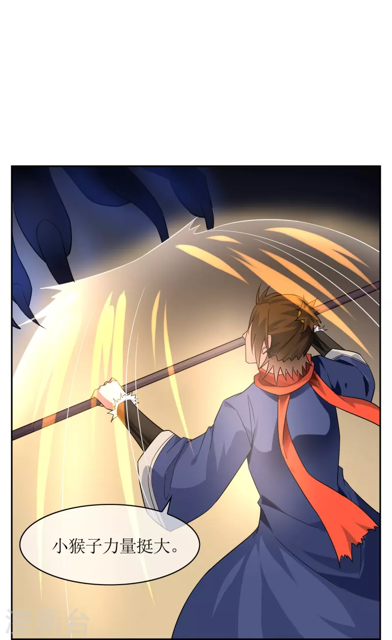 第35话 猴赛雷-第35话