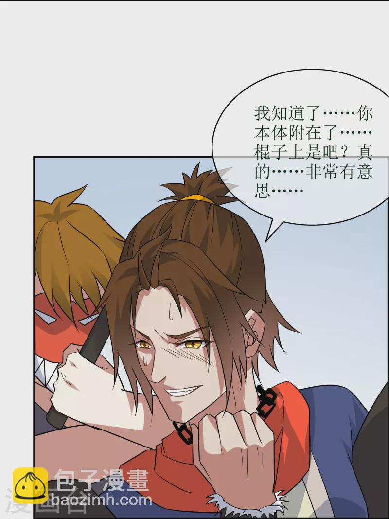 第35话 猴赛雷-第35话