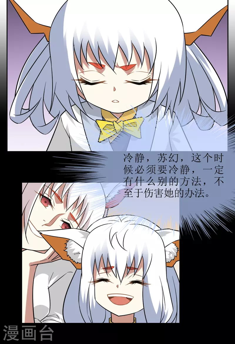 第35话 猴赛雷-第35话