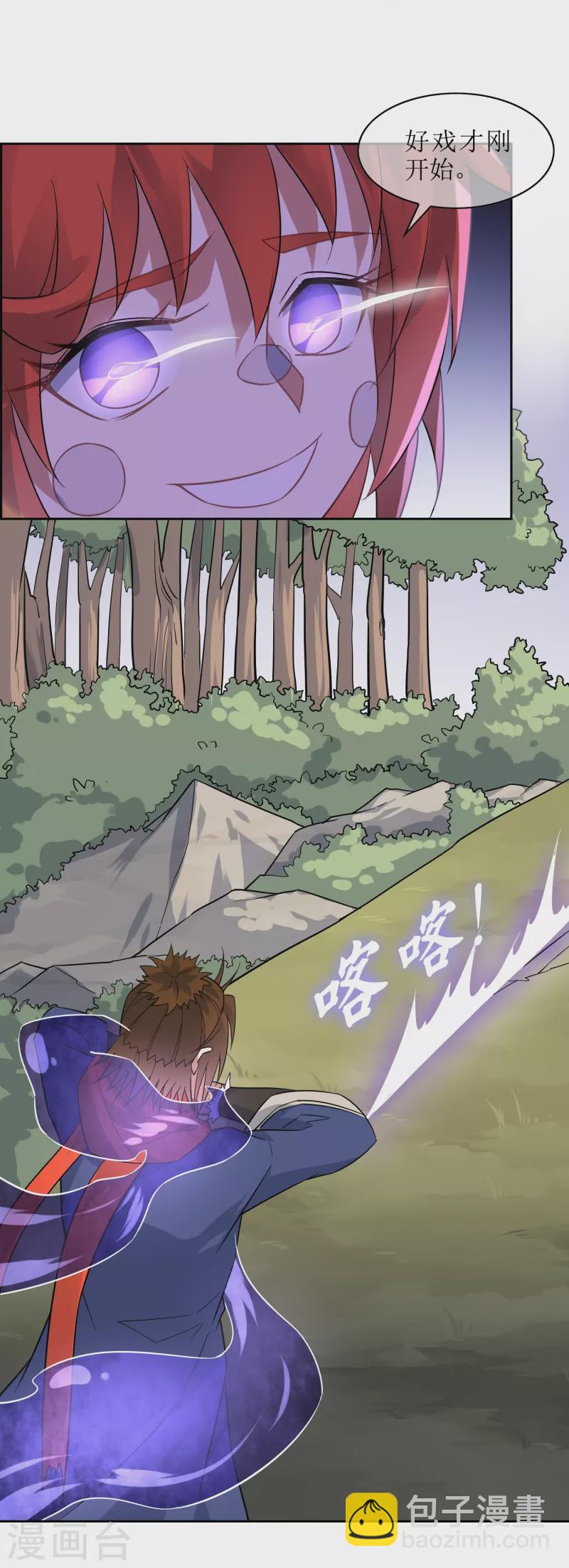 第37话 蓝羽盾-第37话