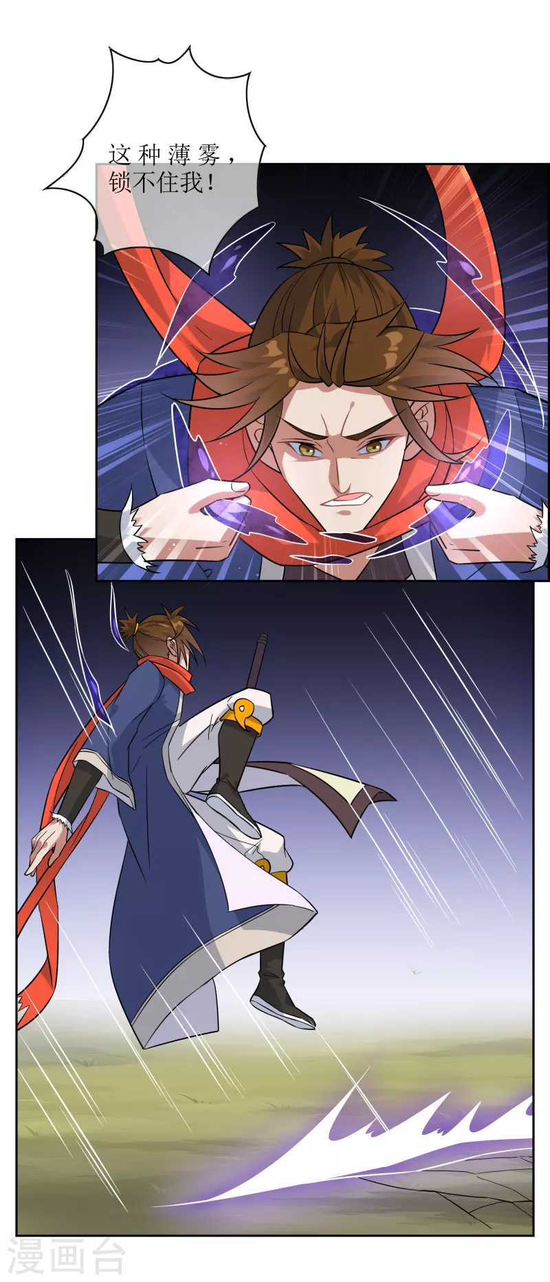 第37话 蓝羽盾-第37话