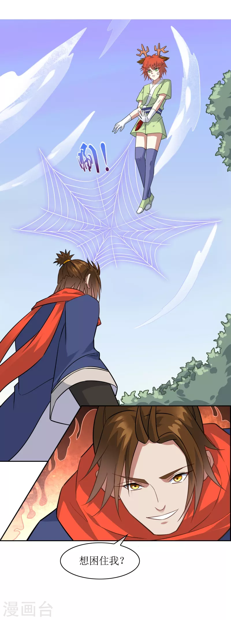 第37话 蓝羽盾-第37话