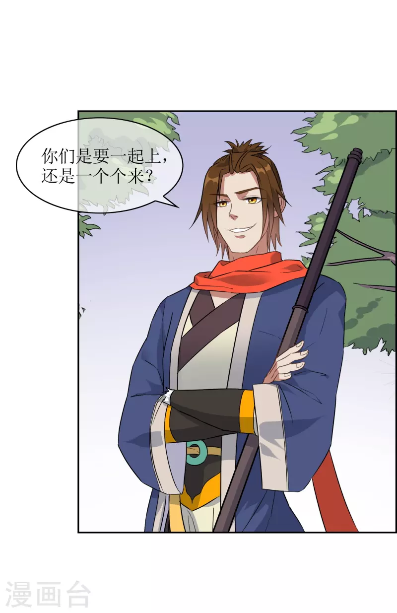 第37话 蓝羽盾-第37话