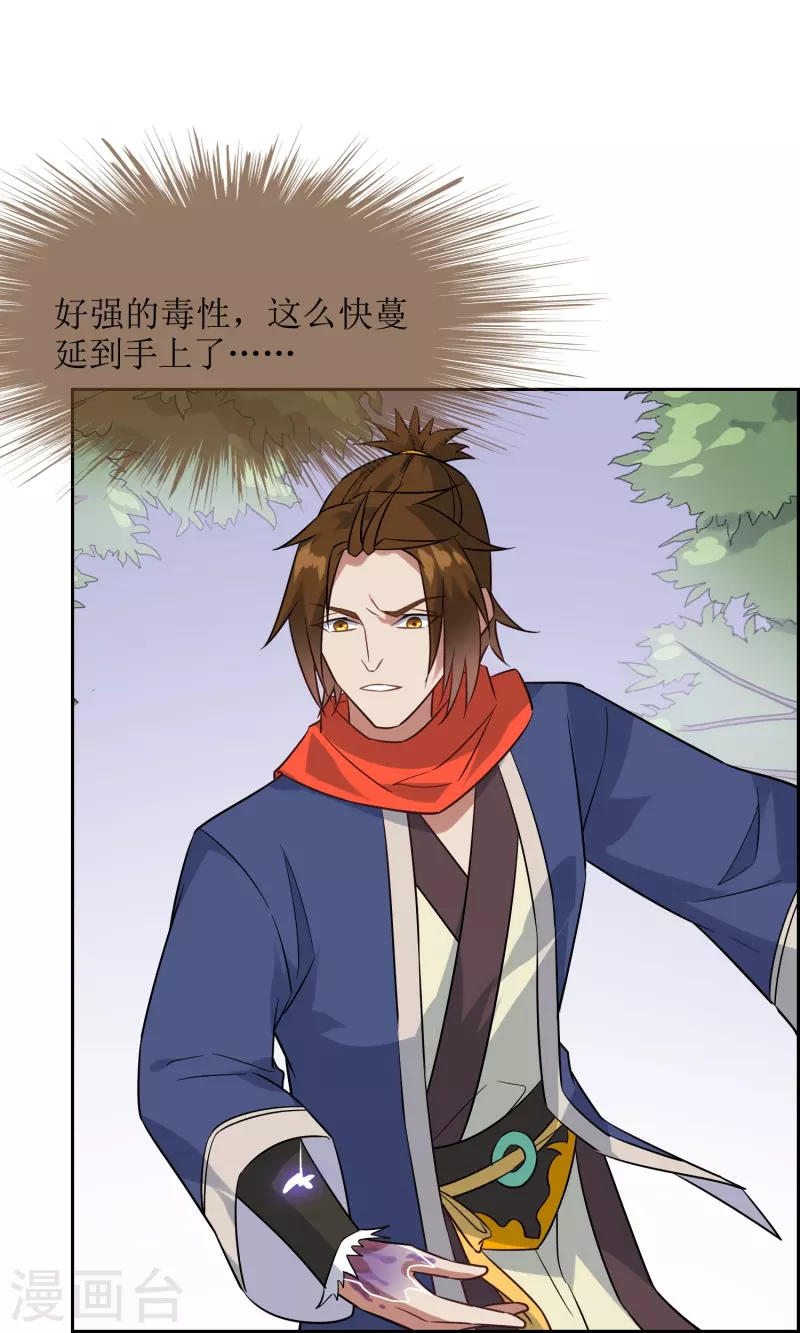 第37话 蓝羽盾-第37话