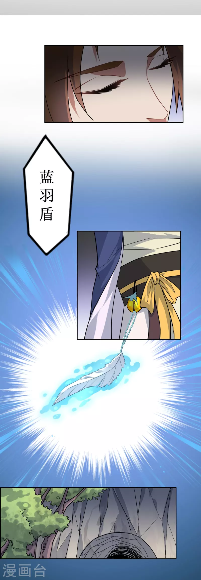 第37话 蓝羽盾-第37话