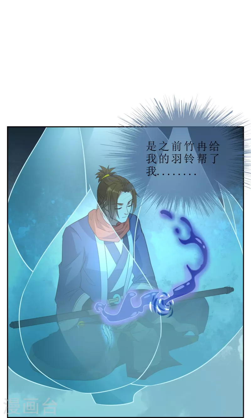 第37话 蓝羽盾-第37话