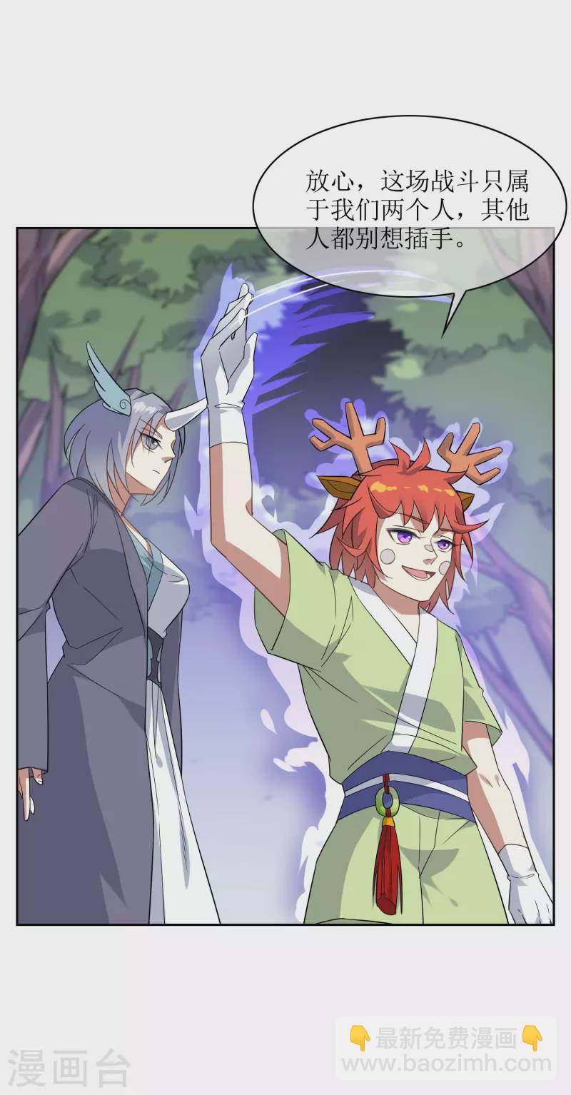 第37话 蓝羽盾-第37话