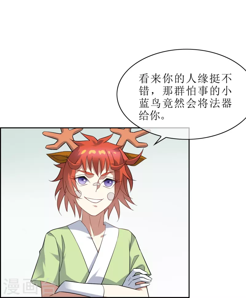 第37话 蓝羽盾-第37话