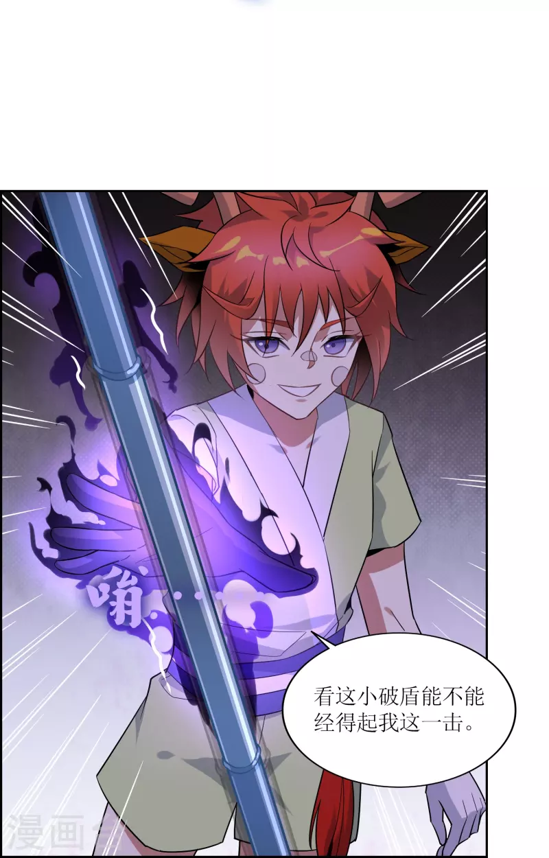 第37话 蓝羽盾-第37话