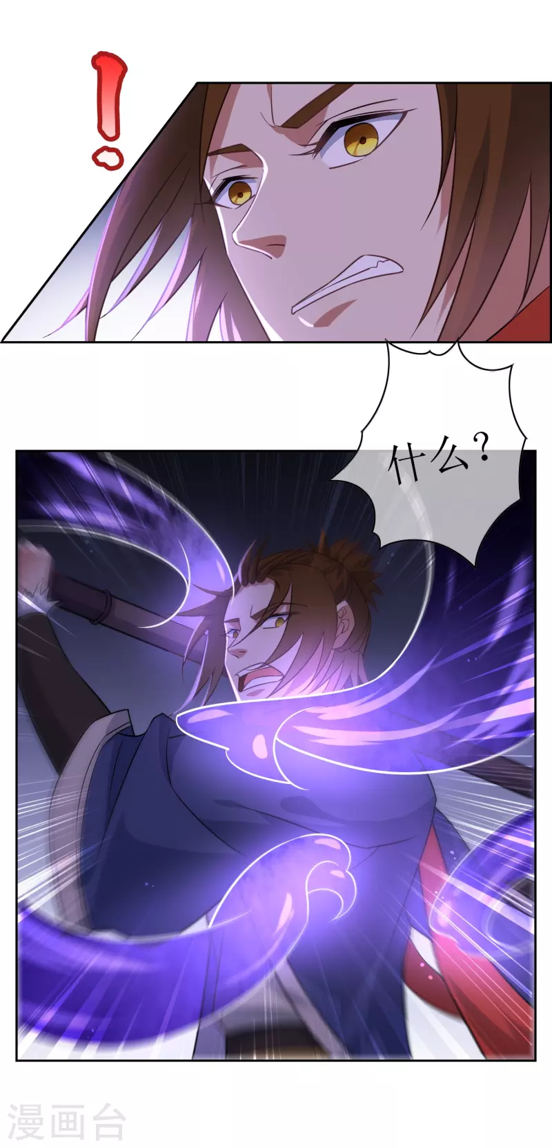 第37话 蓝羽盾-第37话