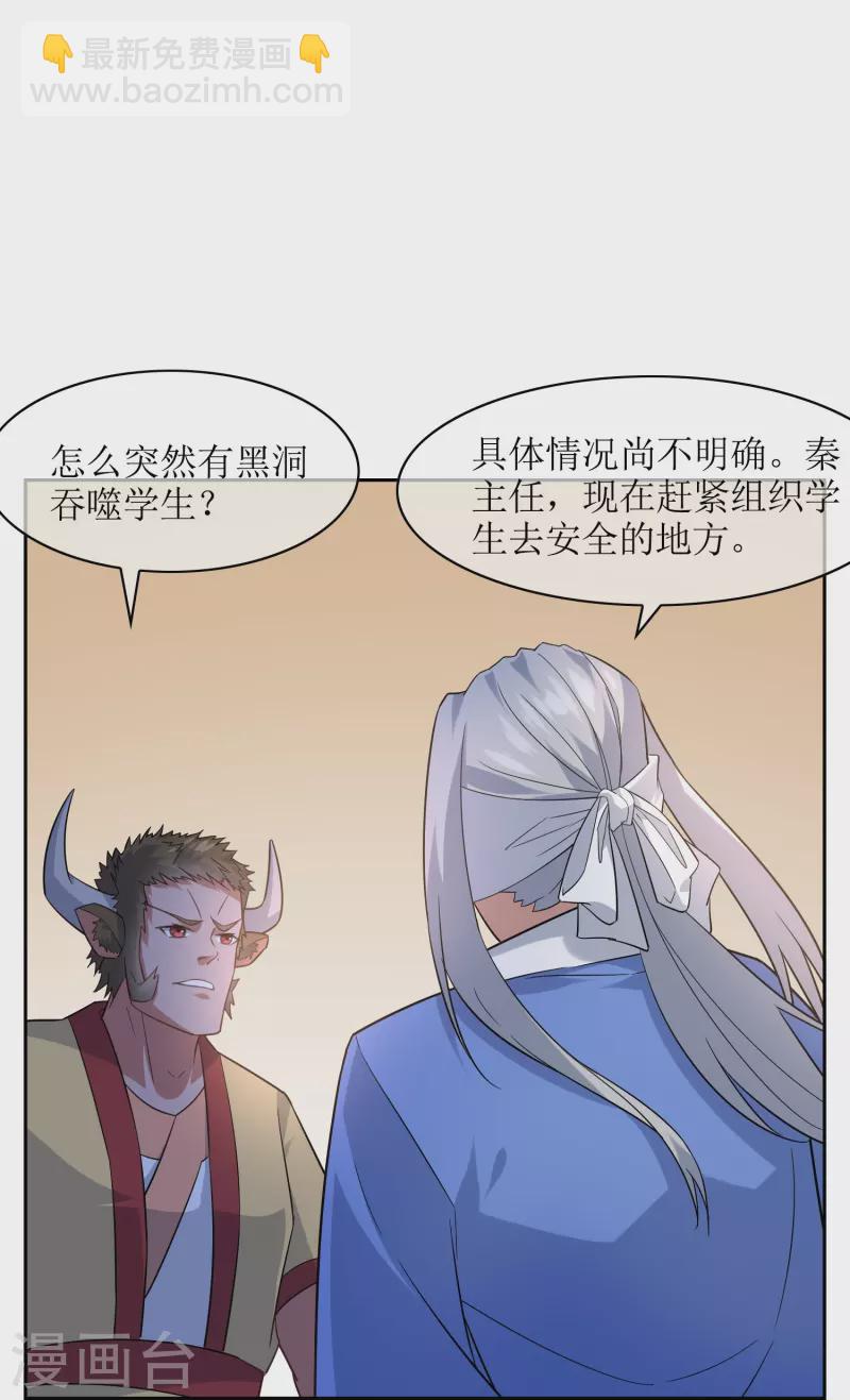 第39话 会场被袭-第39话