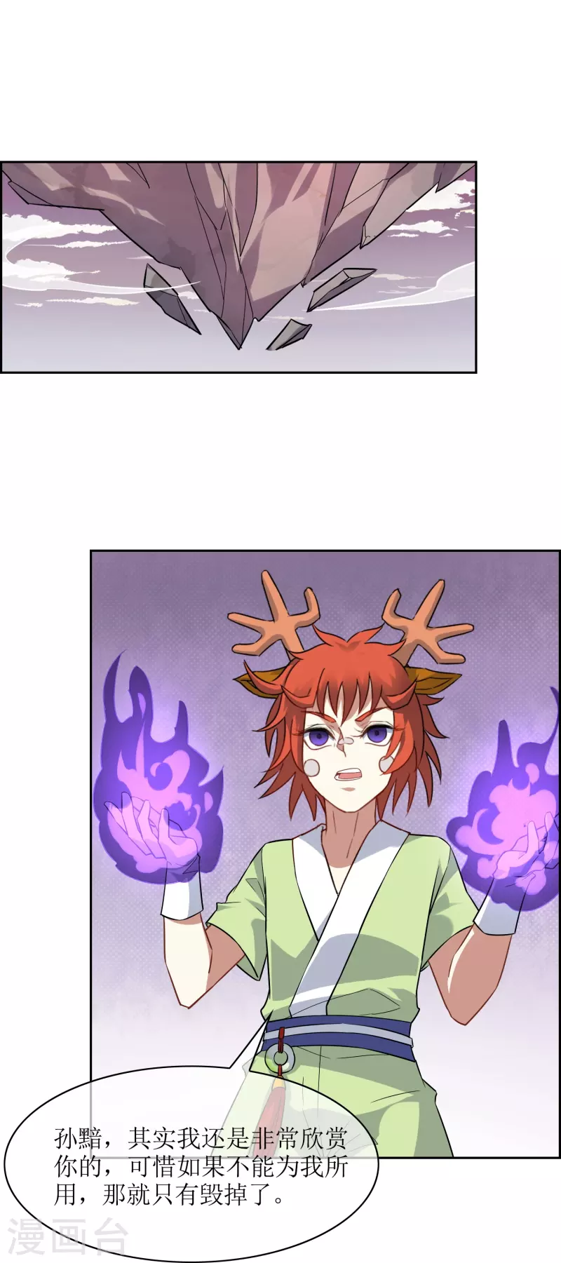 第39话 会场被袭-第39话