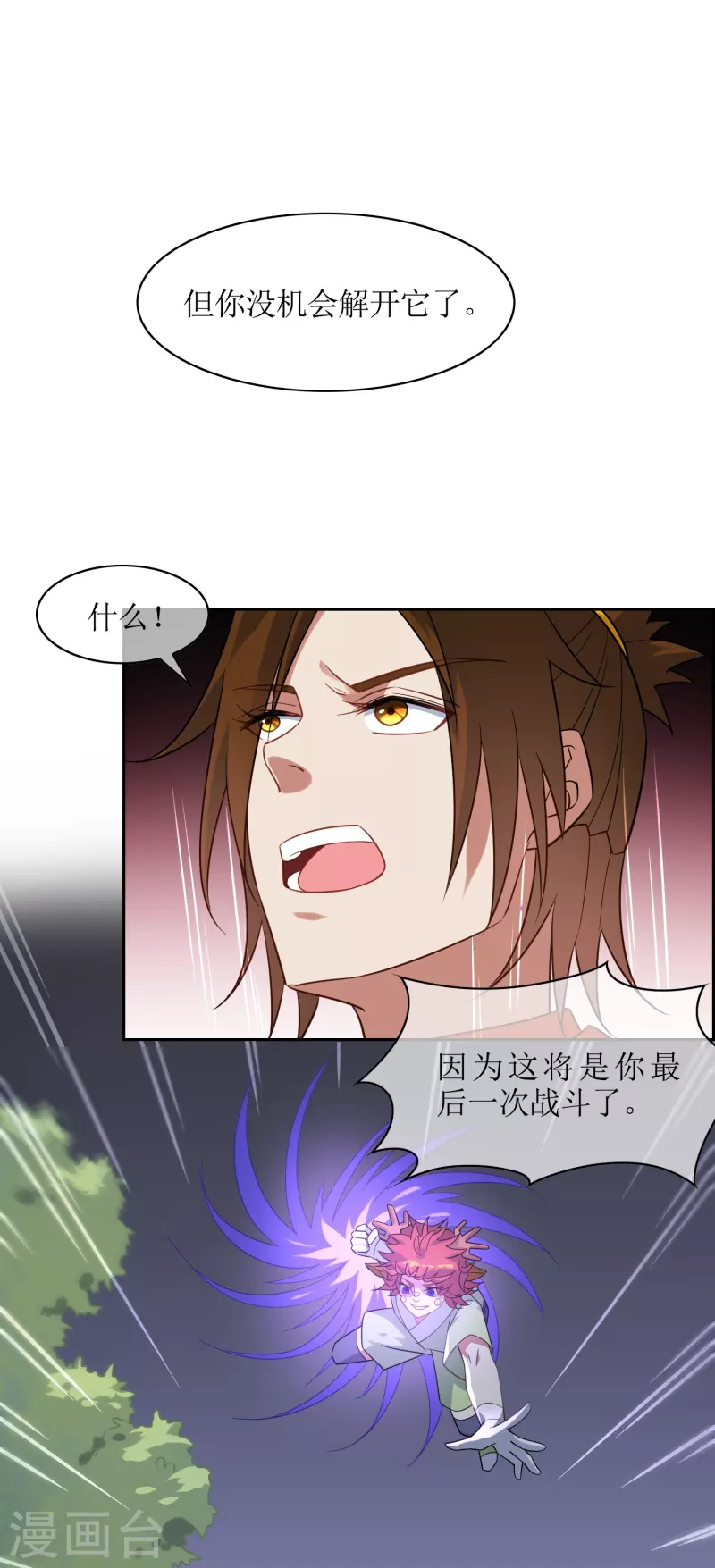 第39话 会场被袭-第39话