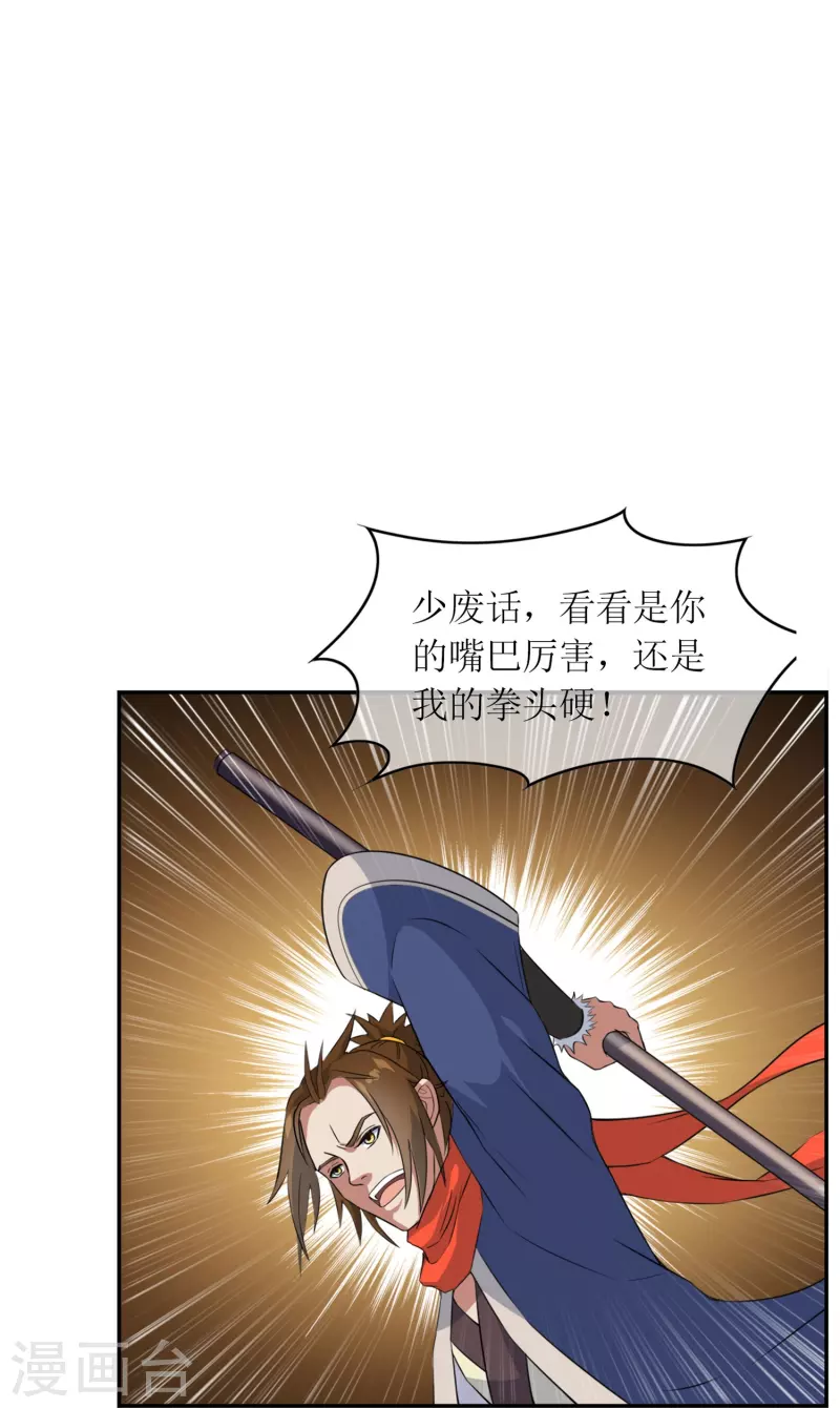 第5话 暴揍&ldquo;熊孩子&rdquo;(1/2)-第5话