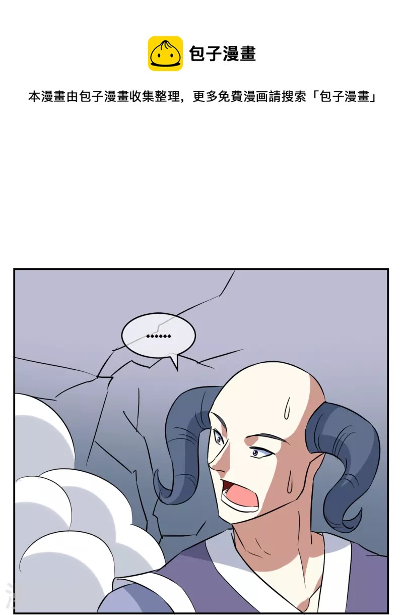 第5话 暴揍&ldquo;熊孩子&rdquo;(1/2)-第5话