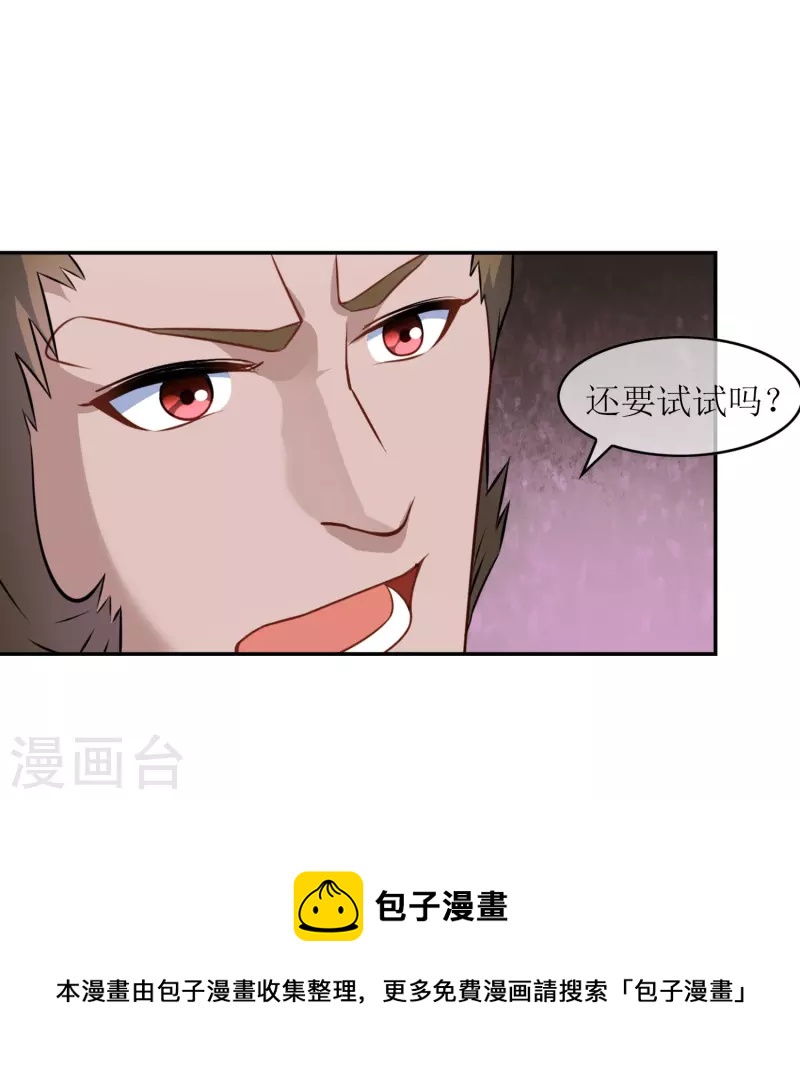 第5话 暴揍&ldquo;熊孩子&rdquo;(1/2)-第5话