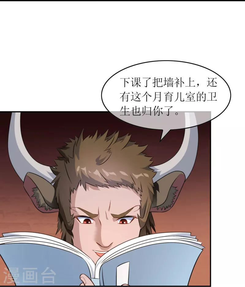 第5话 暴揍&ldquo;熊孩子&rdquo;(1/2)-第5话