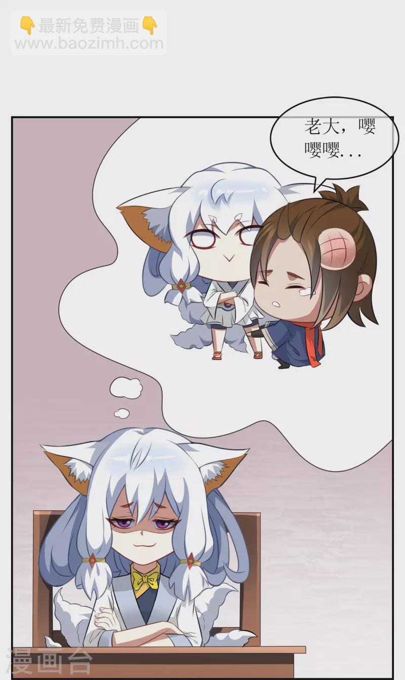 第5话 暴揍&ldquo;熊孩子&rdquo;(1/2)-第5话