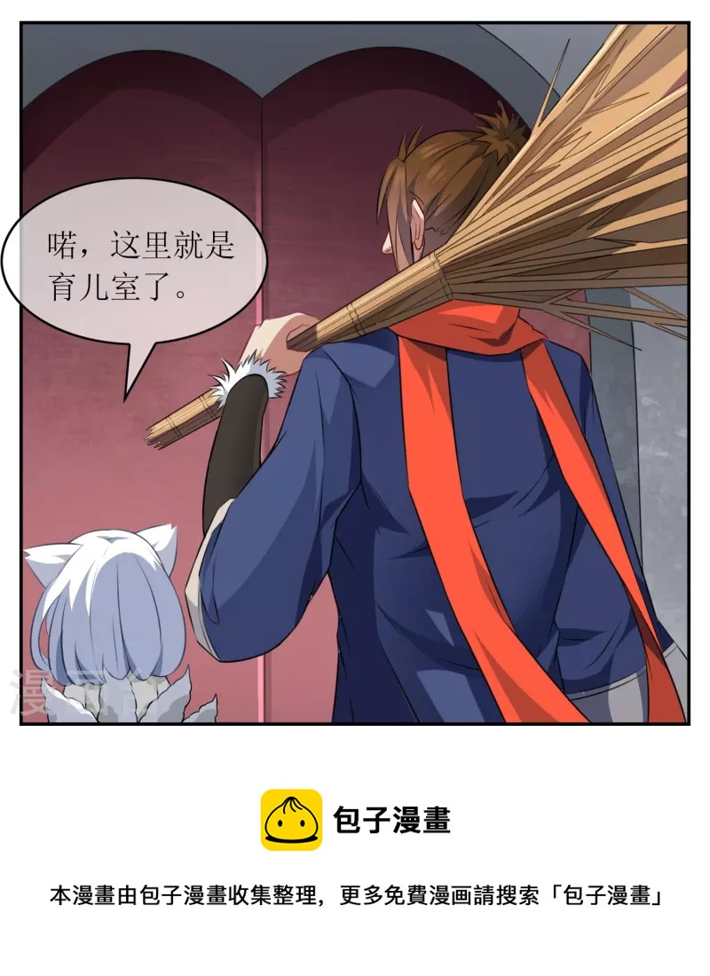 第5话 暴揍&ldquo;熊孩子&rdquo;(1/2)-第5话