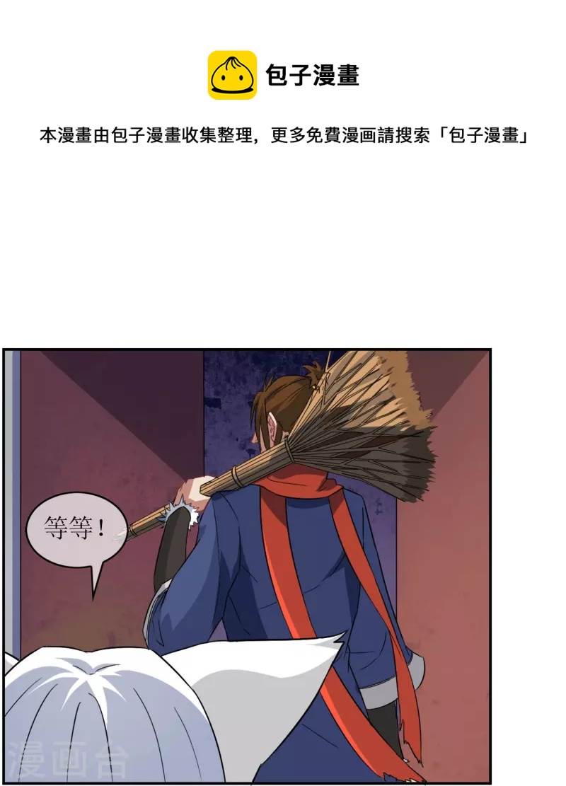 第5话 暴揍&ldquo;熊孩子&rdquo;(1/2)-第5话