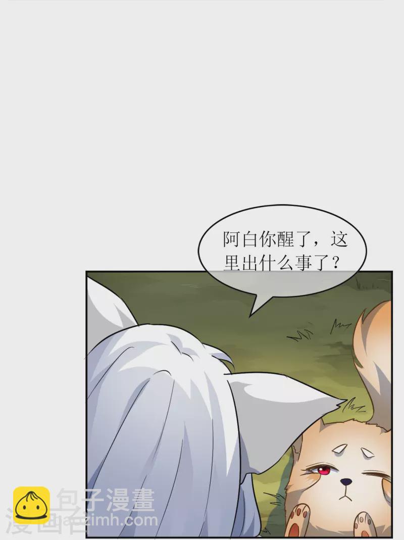 第5话 暴揍&ldquo;熊孩子&rdquo;(1/2)-第5话