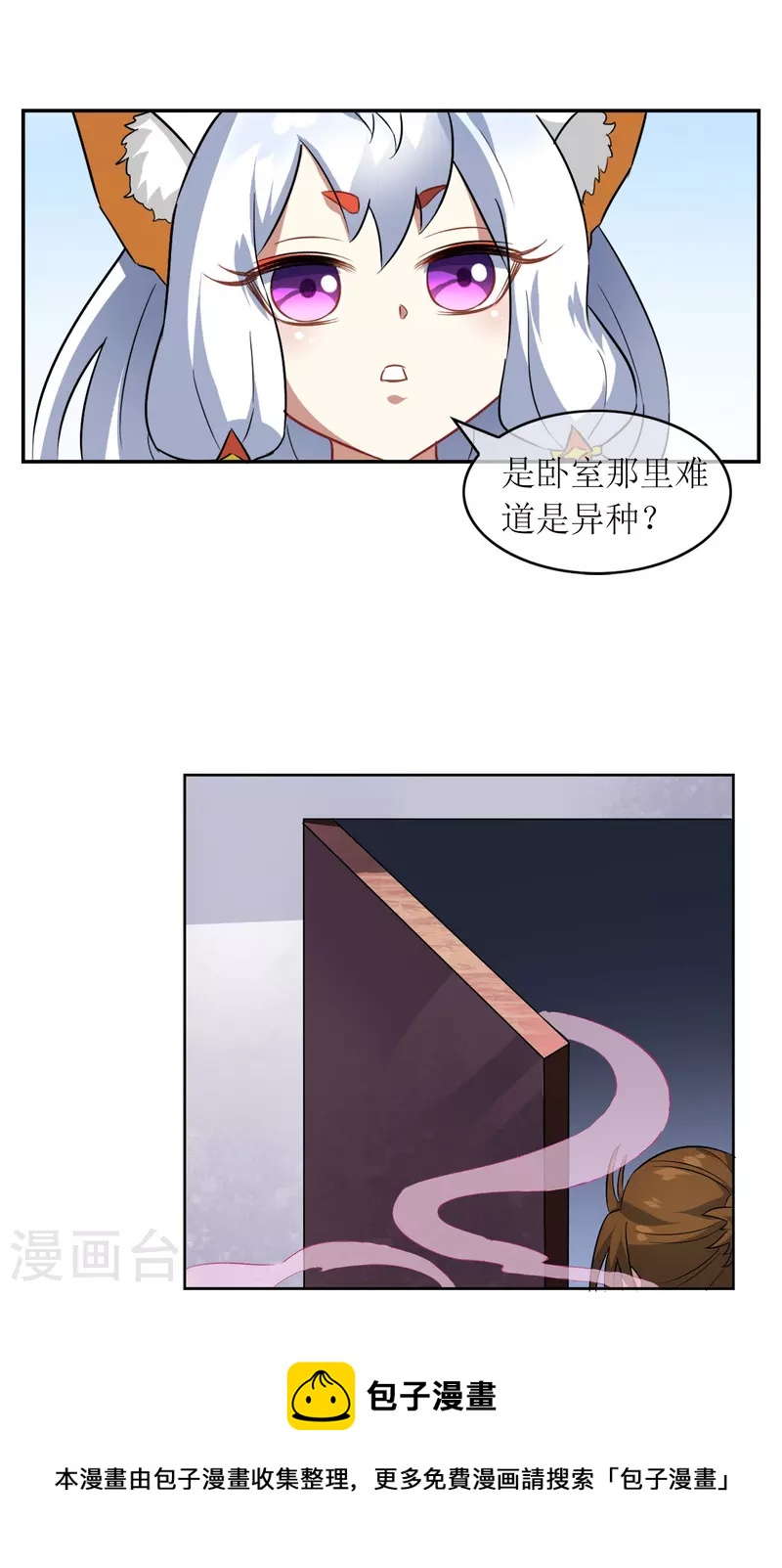 第5话 暴揍&ldquo;熊孩子&rdquo;(1/2)-第5话