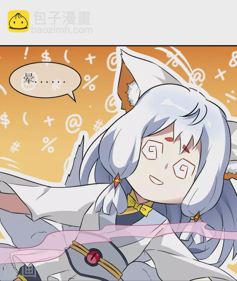 第5话 暴揍&ldquo;熊孩子&rdquo;(1/2)-第5话