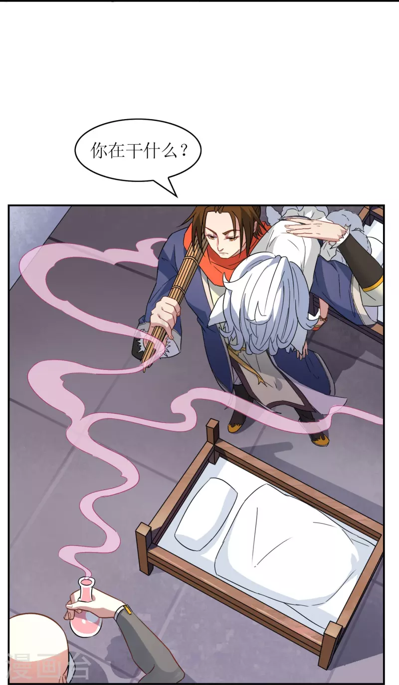 第5话 暴揍&ldquo;熊孩子&rdquo;(1/2)-第5话