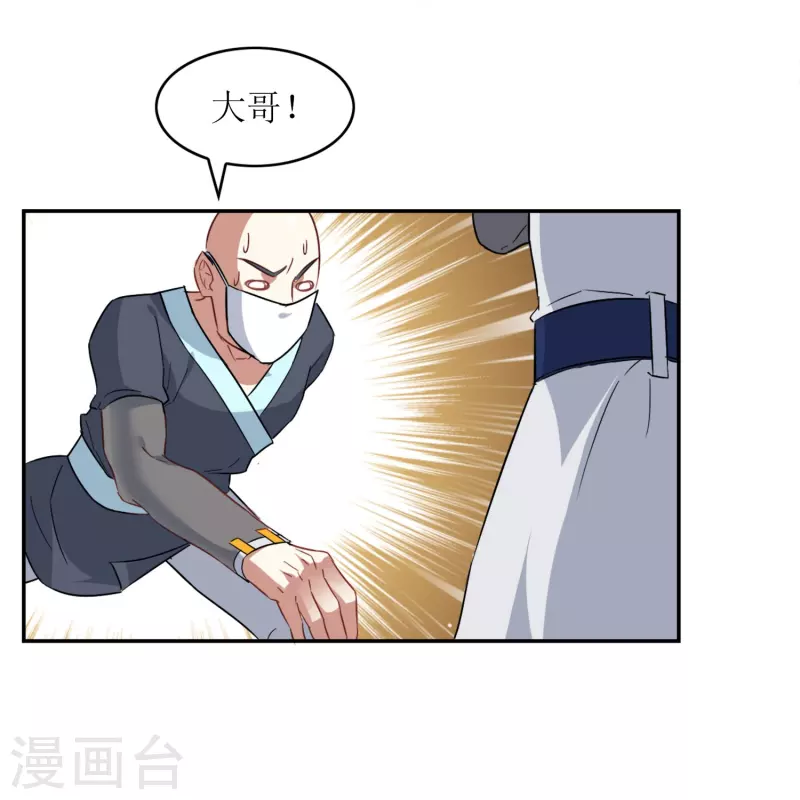 第5话 暴揍&ldquo;熊孩子&rdquo;(1/2)-第5话