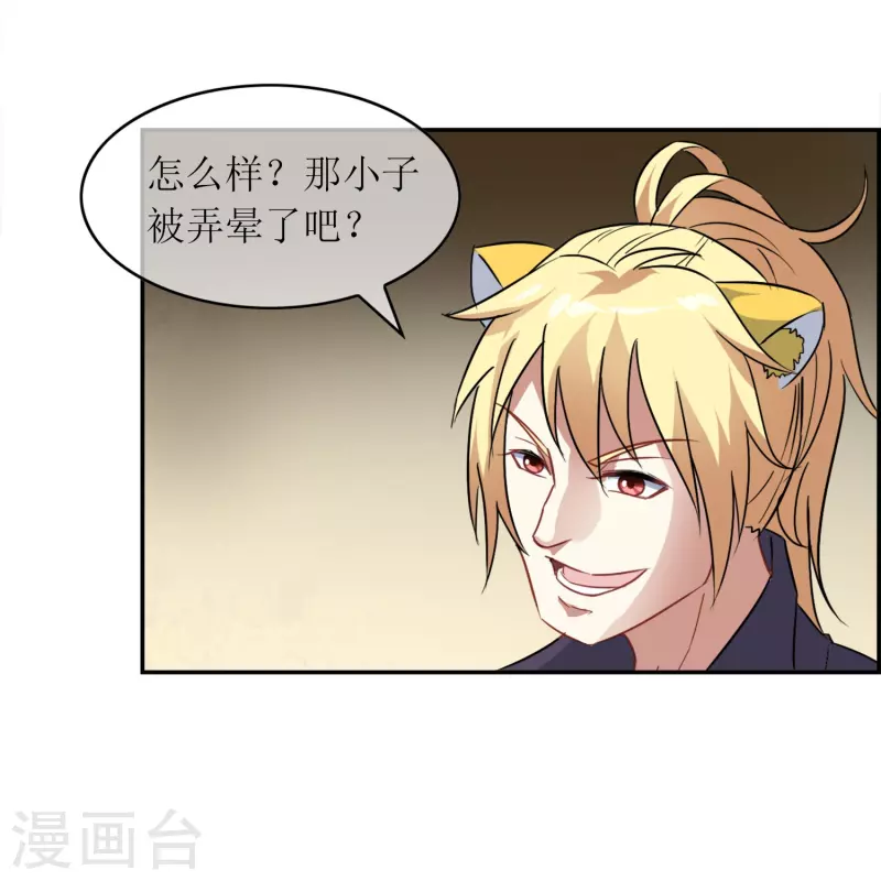 第5话 暴揍&ldquo;熊孩子&rdquo;(1/2)-第5话