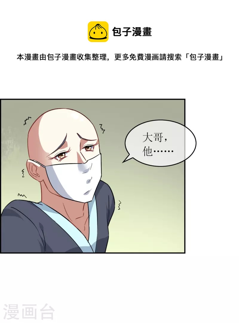 第5话 暴揍&ldquo;熊孩子&rdquo;(1/2)-第5话