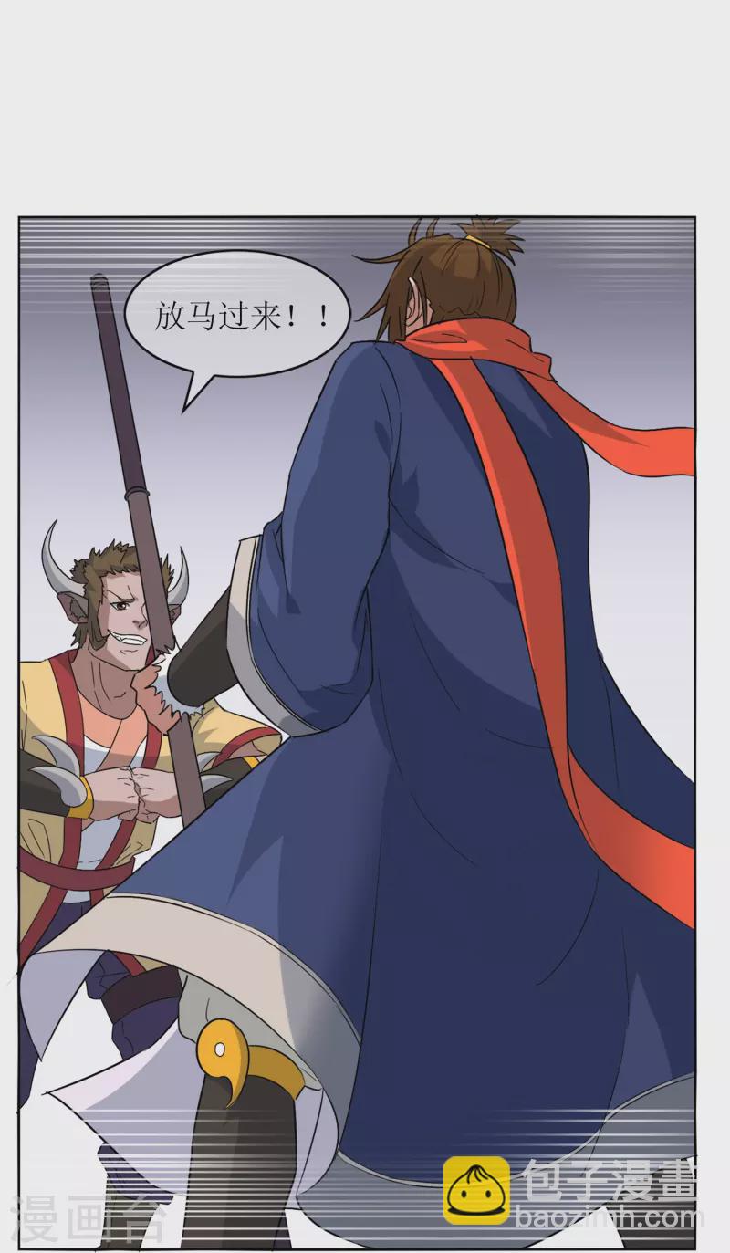 第5话 暴揍&ldquo;熊孩子&rdquo;(1/2)-第5话