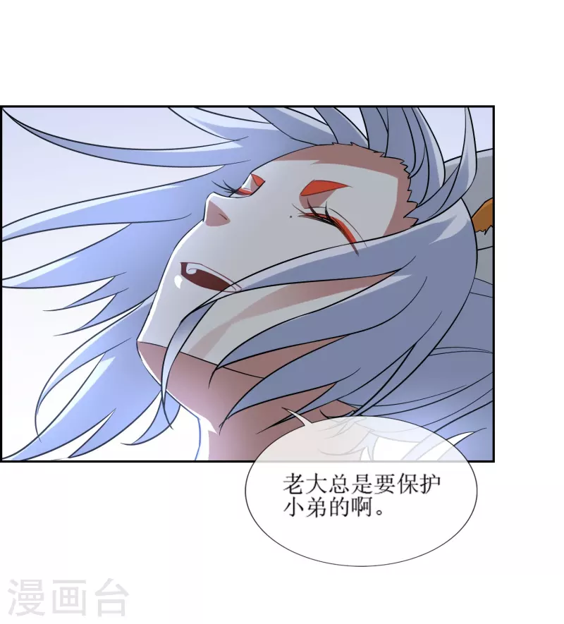 第41话 我可是你老大-第41话