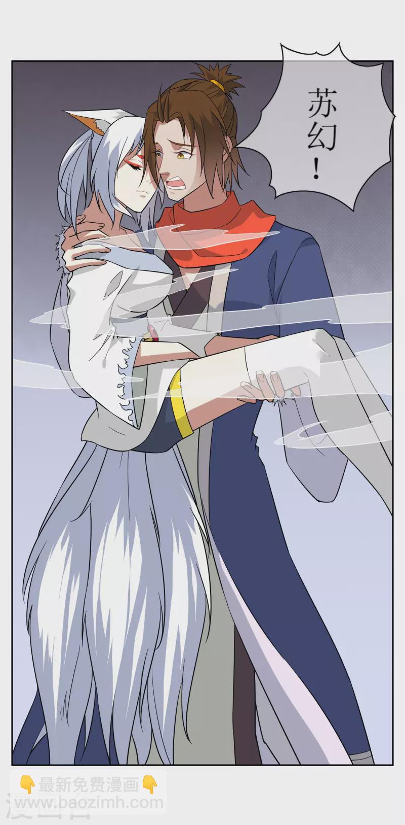 第41话 我可是你老大-第41话