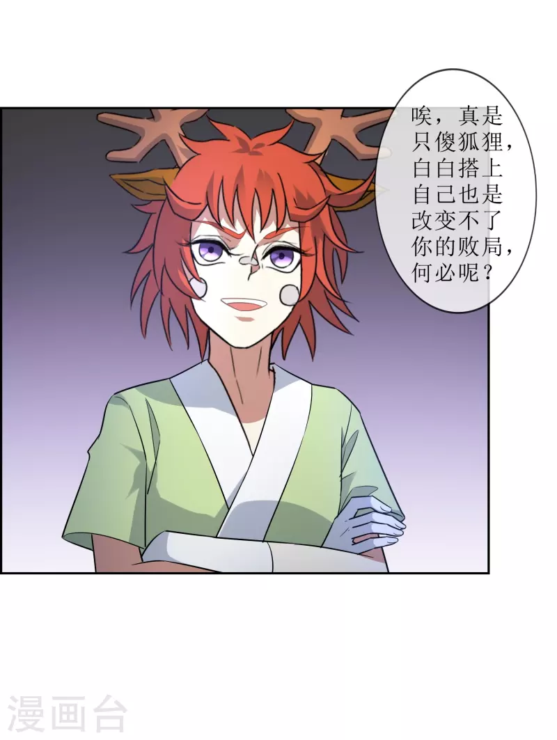 第41话 我可是你老大-第41话