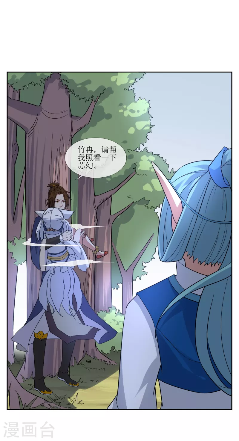 第41话 我可是你老大-第41话