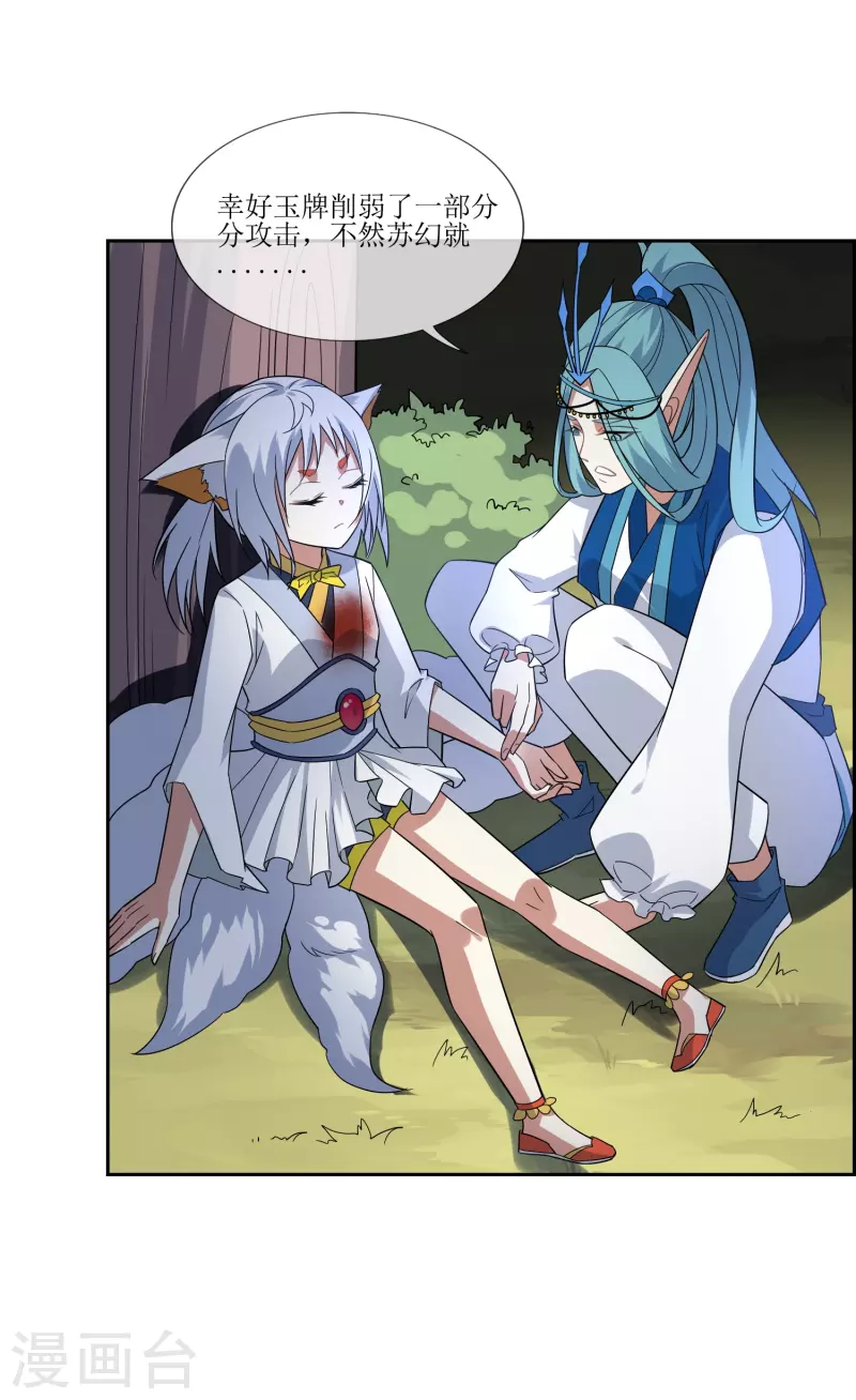 第41话 我可是你老大-第41话