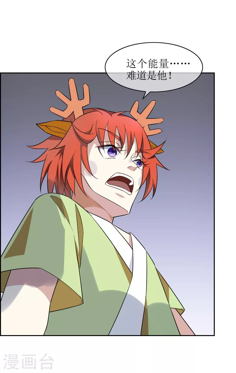 第41话 我可是你老大-第41话