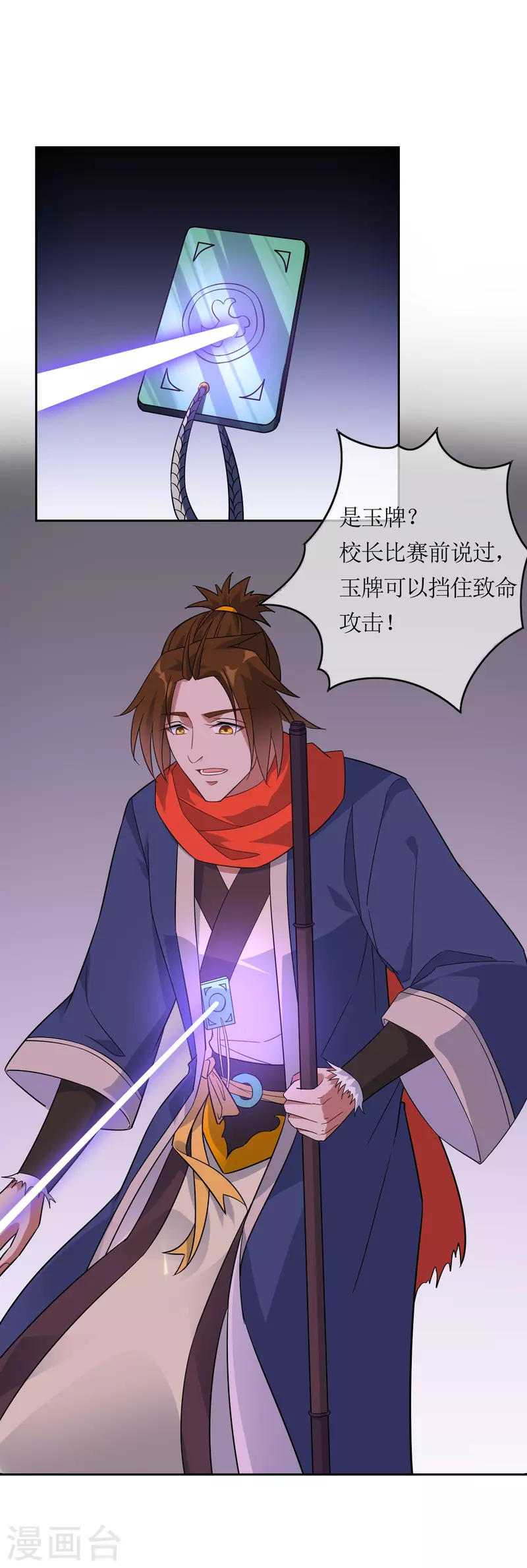 第41话 我可是你老大-第41话