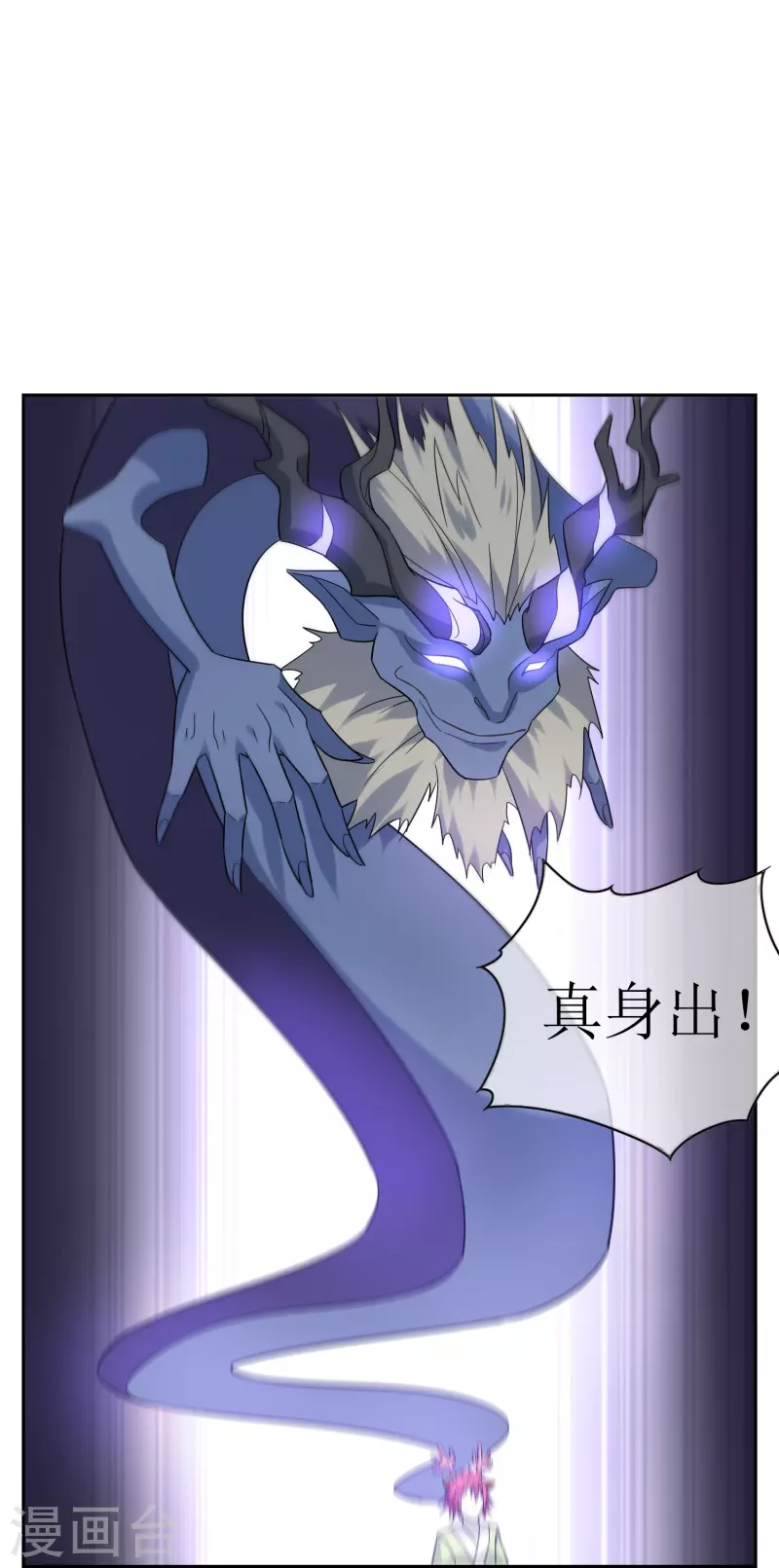 第41话 我可是你老大-第41话