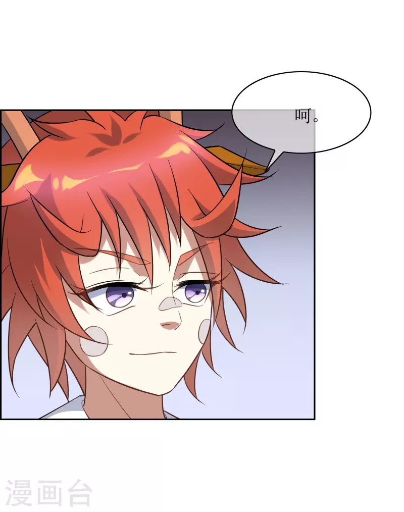 第41话 我可是你老大-第41话